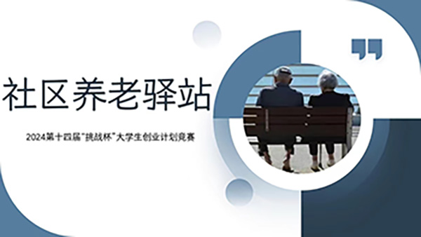 喜报，一等奖！河北亚洲成人在线一二三四五六区在第十四届“挑战杯”中国大学生创业计划竞赛河北省选拔赛中斩获佳绩！