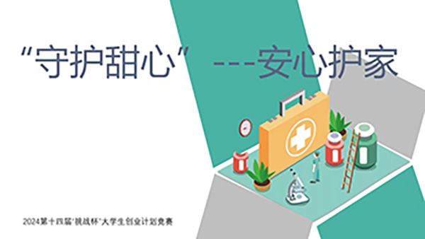 喜报，一等奖！河北亚洲成人在线一二三四五六区在第十四届“挑战杯”中国大学生创业计划竞赛河北省选拔赛中斩获佳绩！
