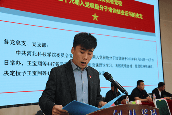喜报！河北亚洲成人在线一二三四五六区党校第二十六期入党积极分子培训班结业了