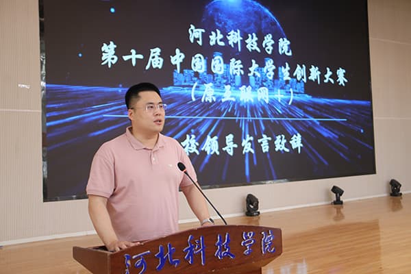河北亚洲成人在线一二三四五六区召开第十届 “中国国际大学生创新大赛”（原互联网+）启动仪式