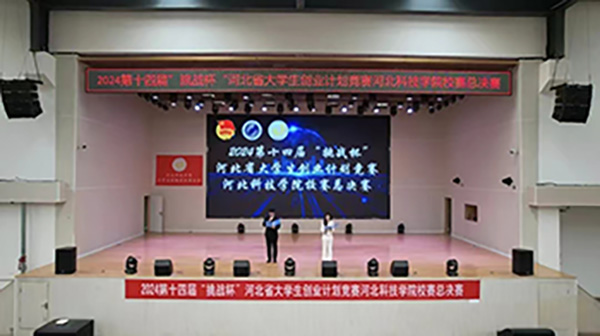喜报，一等奖！河北亚洲成人在线一二三四五六区在第十四届“挑战杯”中国大学生创业计划竞赛河北省选拔赛中斩获佳绩！