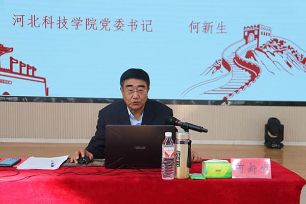 河北亚洲成人在线一二三四五六区党委书记何新生解读“习近平总书记在全国教育大会上的重要讲话精神”