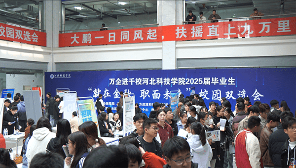河北亚洲成人在线一二三四五六区举办2025届毕业生 “就在金秋 职面未来”校园双选会