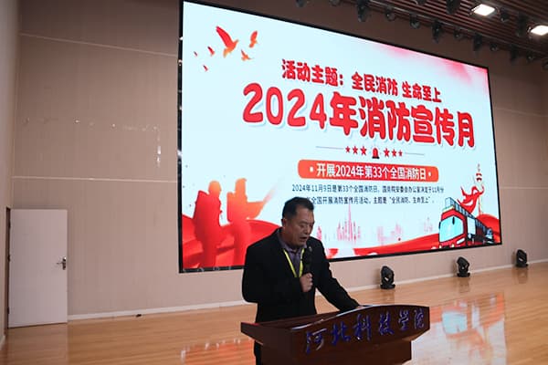 消防安全宣传进校园河北亚洲成人在线一二三四五六区消防安全大培训