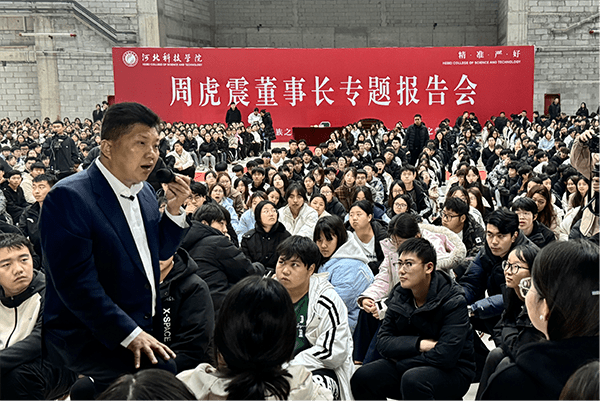 河北亚洲成人在线一二三四五六区特邀贺阳教育集团周虎震董事长作《大学生成长成才》专题报告