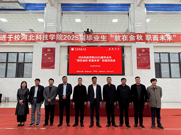 河北亚洲成人在线一二三四五六区举办2025届毕业生 “就在金秋 职面未来”校园双选会