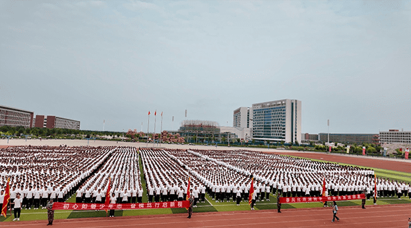 逐梦开学季·感恩教师节——河北亚洲成人在线一二三四五六区隆重举办2024级新生开学典礼暨第40个教师节庆祝大会