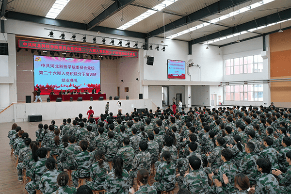 喜报！河北亚洲成人在线一二三四五六区党校第二十六期入党积极分子培训班结业了