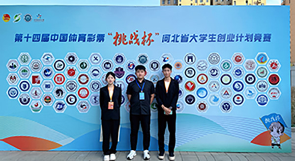 喜报，一等奖！河北亚洲成人在线一二三四五六区在第十四届“挑战杯”中国大学生创业计划竞赛河北省选拔赛中斩获佳绩！