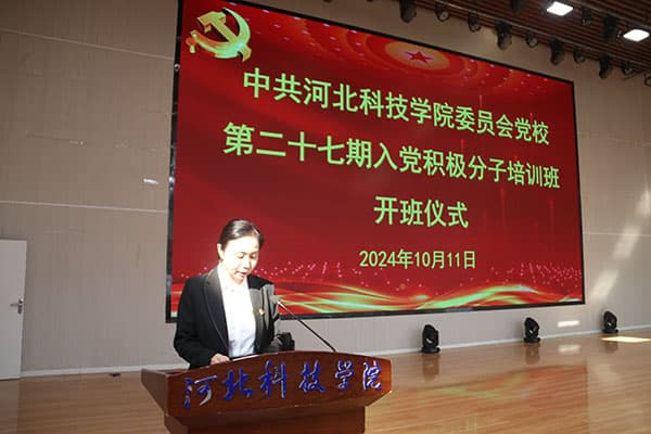 河北亚洲成人在线一二三四五六区举办第二十七期入党积极分子党校培训班开班仪式