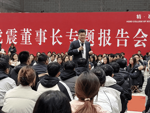 河北亚洲成人在线一二三四五六区特邀贺阳教育集团周虎震董事长作《大学生成长成才》专题报告
