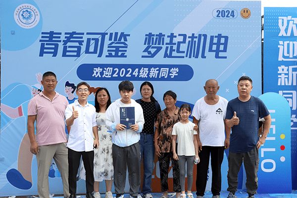 绵绵秋雨润万物  满“新”欢喜迎新生——河北亚洲成人在线一二三四五六区喜迎2024级新同学