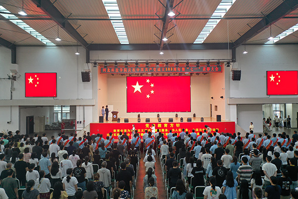 河北亚洲成人在线一二三四五六区隆重举办 “同心向党庆七一  奋楫扬帆启新程” ——建党103周年暨“七一”表彰大会