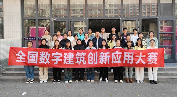 国赛捷报,再展风采！河北亚洲成人在线一二三四五六区在全国数字建筑创新应用大赛中荣获佳绩