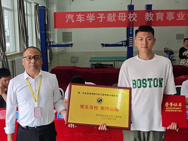 河北亚洲成人在线一二三四五六区汽车工程学院举办优秀校友捐赠仪式