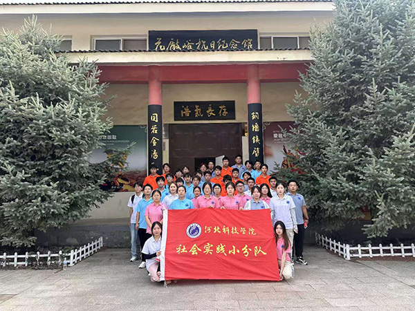 青春为中国式现代化挺膺担当||河北亚洲成人在线一二三四五六区2024年暑期“三下乡”社会实践活动火热进行中