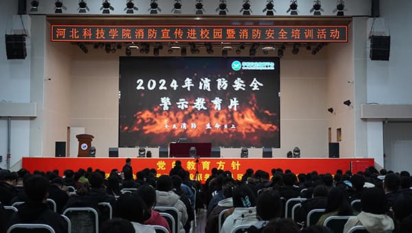 消防安全宣传进校园河北亚洲成人在线一二三四五六区消防安全大培训