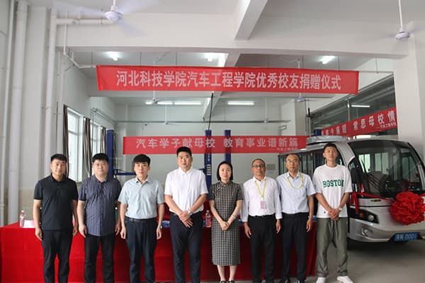 河北亚洲成人在线一二三四五六区汽车工程学院举办优秀校友捐赠仪式