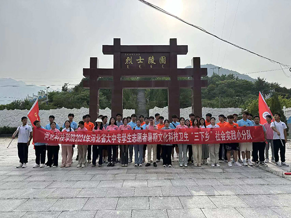 青春为中国式现代化挺膺担当||河北亚洲成人在线一二三四五六区2024年暑期“三下乡”社会实践活动火热进行中