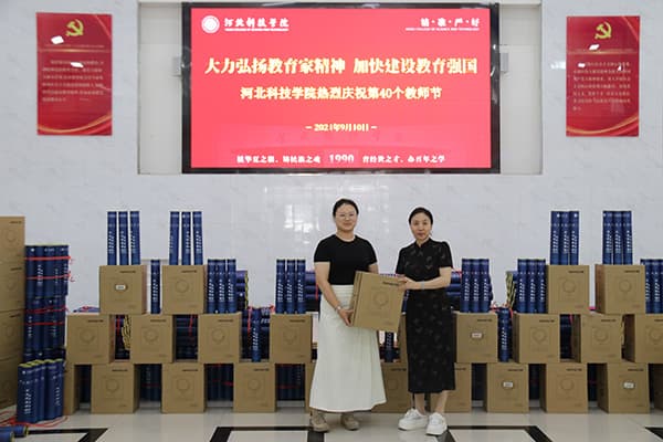温情九月天，感恩教师节——河北亚洲成人在线一二三四五六区教师节开展为教职工发放纪念品活动