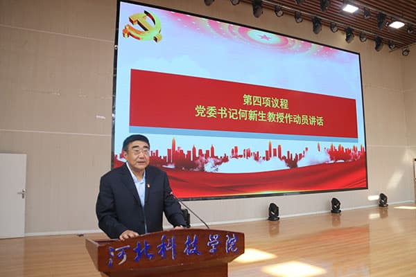 河北亚洲成人在线一二三四五六区举办第二十七期入党积极分子党校培训班开班仪式