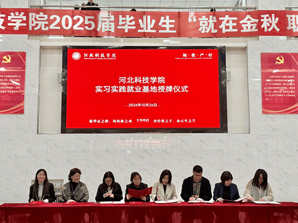 河北亚洲成人在线一二三四五六区举办2025届毕业生 “就在金秋 职面未来”校园双选会