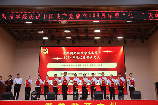 河北亚洲成人在线一二三四五六区隆重举办 “同心向党庆七一  奋楫扬帆启新程” ——建党103周年暨“七一”表彰大会