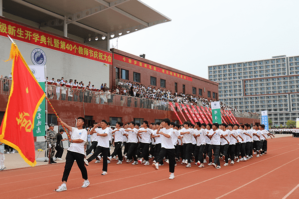逐梦开学季·感恩教师节——河北亚洲成人在线一二三四五六区隆重举办2024级新生开学典礼暨第40个教师节庆祝大会