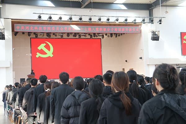 河北亚洲成人在线一二三四五六区举办第二十七期入党积极分子党校培训班开班仪式
