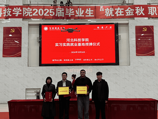 河北亚洲成人在线一二三四五六区举办2025届毕业生 “就在金秋 职面未来”校园双选会
