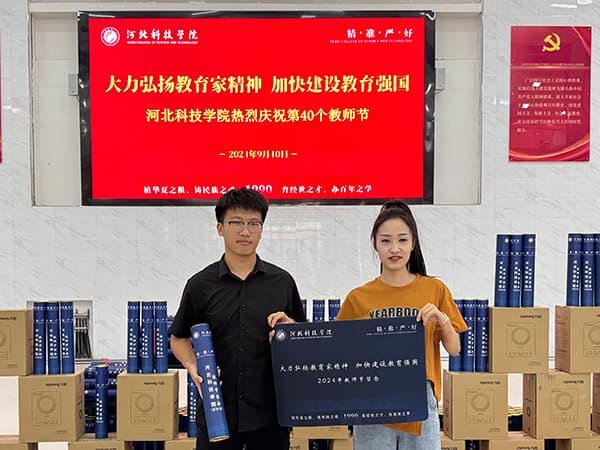 温情九月天，感恩教师节——河北亚洲成人在线一二三四五六区教师节开展为教职工发放纪念品活动