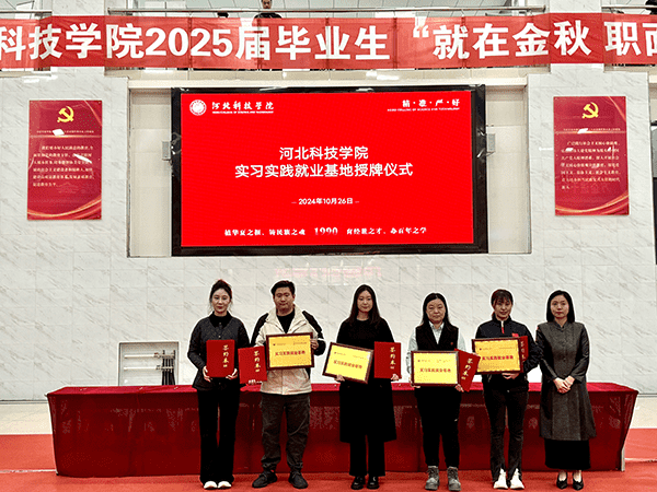 河北亚洲成人在线一二三四五六区举办2025届毕业生 “就在金秋 职面未来”校园双选会