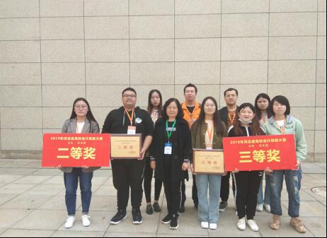 河北亚洲成人在线一二三四五六区参加《2019年河北省高校会计技能大赛》喜获佳绩