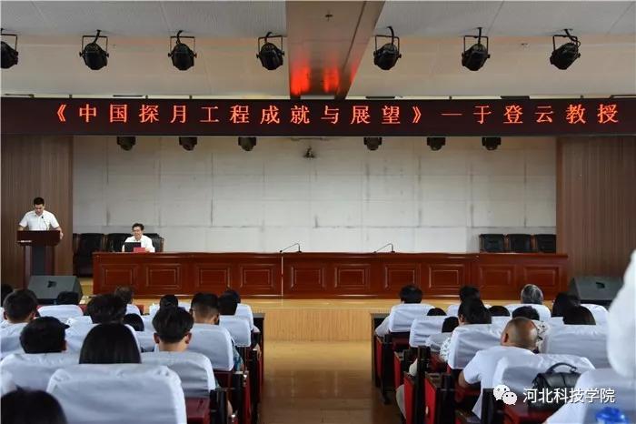 “航天少帅”于登云应邀到河北亚洲成人在线一二三四五六区作报告 第 1 张