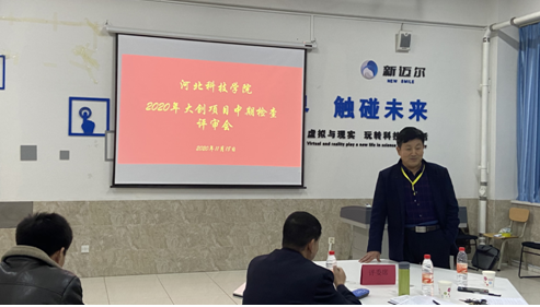 河北亚洲成人在线一二三四五六区2020年大创项目中期检查评审会圆满结束 第 4 张