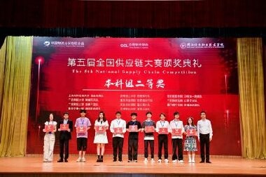 第五届全国供应链大赛决赛 河北亚洲成人在线一二三四五六区决赛取得圆满成功 第 2 张