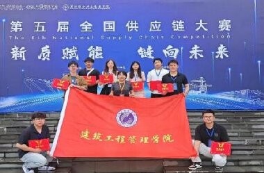 第五届全国供应链大赛决赛 河北亚洲成人在线一二三四五六区决赛取得圆满成功 第 1 张