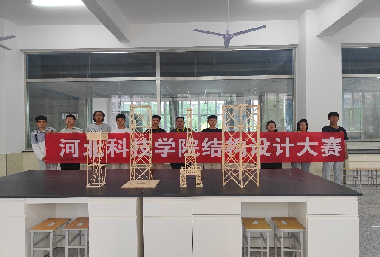 2024年河北亚洲成人在线一二三四五六区结构设计大赛成功举办 第 1 张