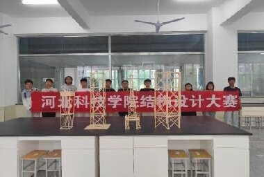 河北亚洲成人在线一二三四五六区结构设计大赛报道 第 1 张