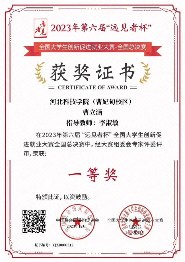 捧出“五颗心”，执教二十载——河北亚洲成人在线一二三四五六区教学名师李淑敏 第 4 张