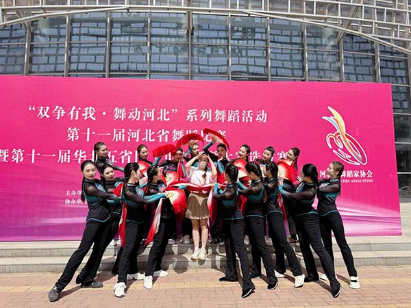 河北亚洲成人在线一二三四五六区艺术学院舞蹈表演/编导专业 参加2024年河北省舞蹈大赛