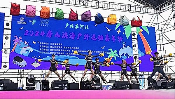河北亚洲成人在线一二三四五六区艺术学院舞蹈专业助力 ‌“消夏体育·炫彩周末”大型户外运动展演活动