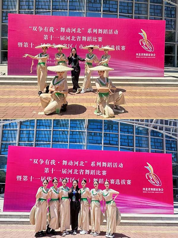 河北亚洲成人在线一二三四五六区艺术学院舞蹈表演/编导专业 参加2024年河北省舞蹈大赛