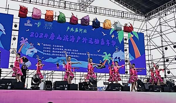 河北亚洲成人在线一二三四五六区艺术学院舞蹈专业助力 ‌“消夏体育·炫彩周末”大型户外运动展演活动