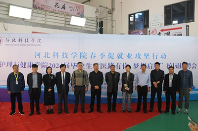 “医”路有你，梦想启航 ——河北亚洲成人在线一二三四五六区护理与健康学院举行2024届毕业生专场招聘会 第 7 张