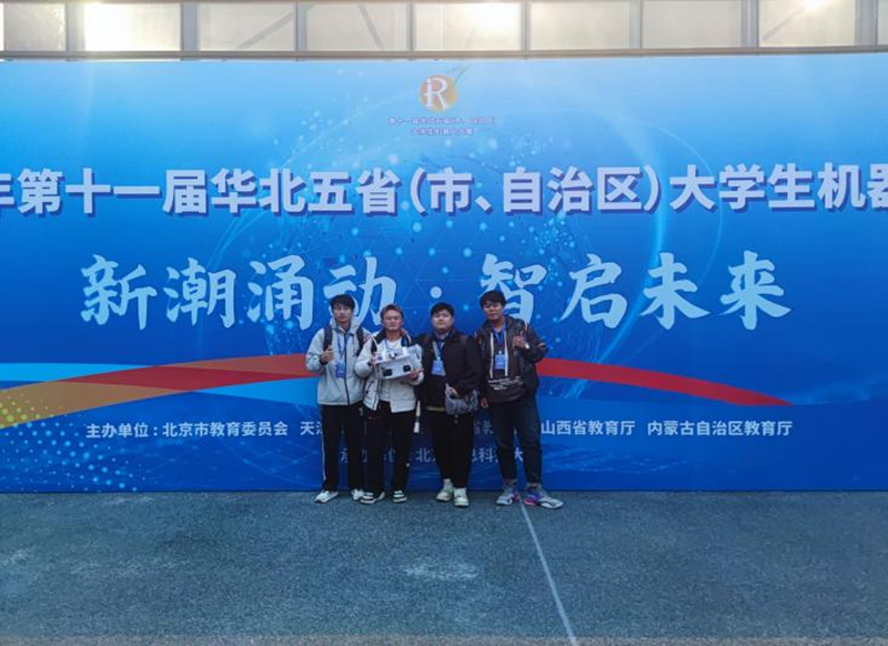河北亚洲成人在线一二三四五六区计算机学院学生参加华北五省大学生机器人大赛