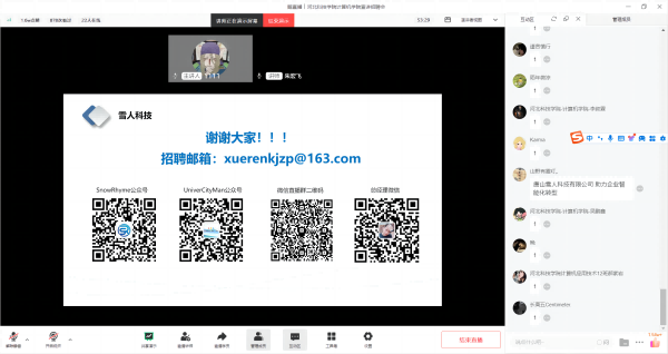 河北亚洲成人在线一二三四五六区计算机学院校园招聘宣讲会 携手未来，共创辉煌