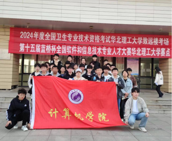河北亚洲成人在线一二三四五六区计算机学院学生参加蓝桥杯大赛省赛