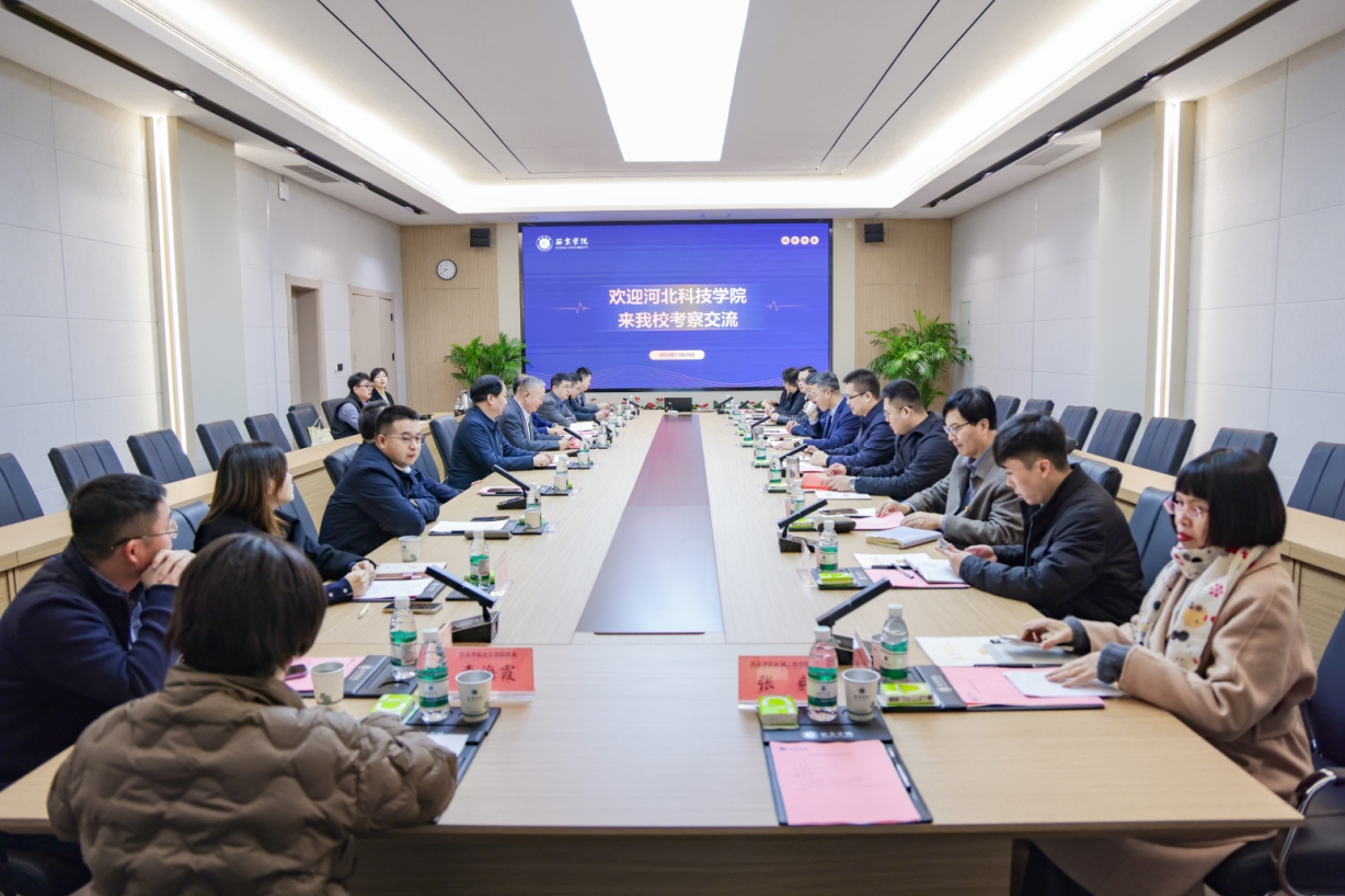 河北亚洲成人在线一二三四五六区走访西京学院进行审核评估内涵建设考察交流 第 3 张