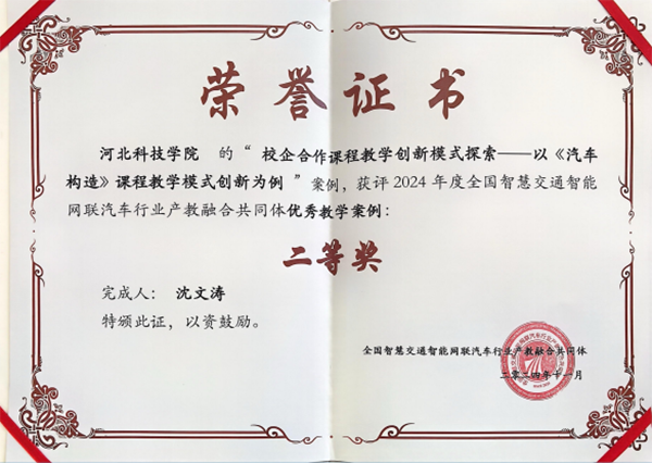 河北亚洲成人在线一二三四五六区汽车工程学院派代表参加第二届智能交通网联与车联网永嘉论坛 引领交通科技新变革 第 4 张